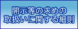 �J�����̋��߂̎戵���Ɋւ���ב�